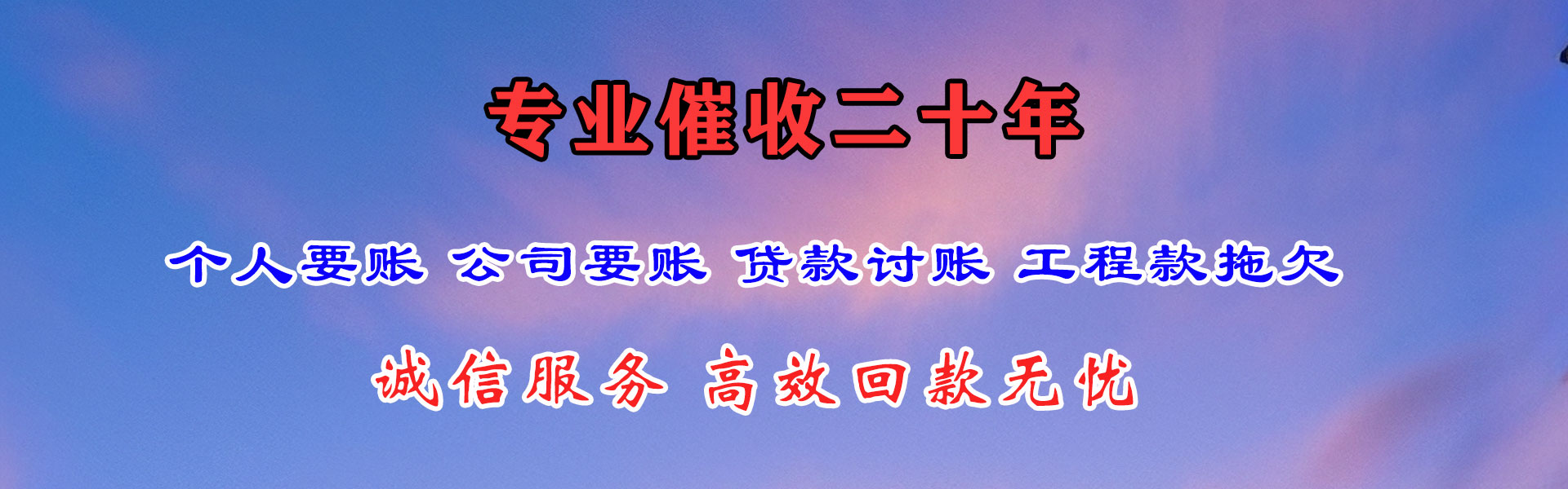 玉林收账公司