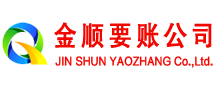 玉林金顺追债公司